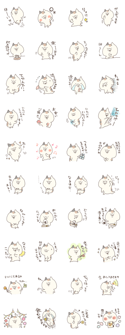 hagemashi cat 5 hagemashi cat 5