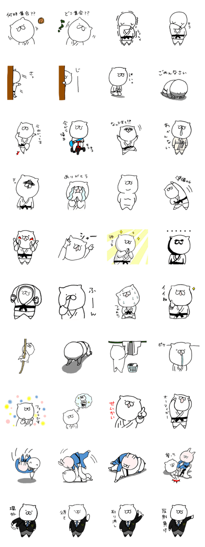 JUDO Cat Nekotaro 2 JUDO Cat Nekotaro 2