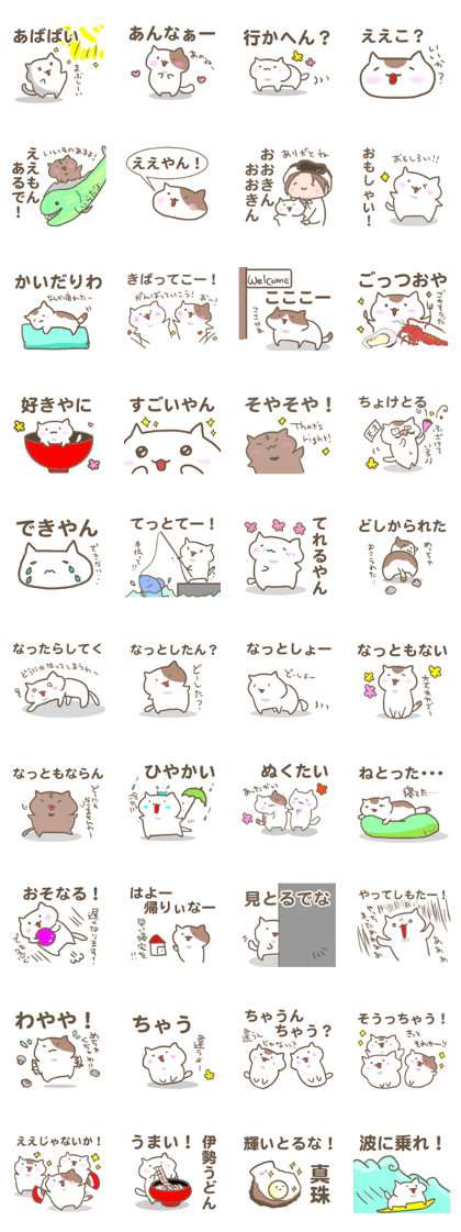 Cats speaks Mie-ben2. Cats speaks Mie-ben2.