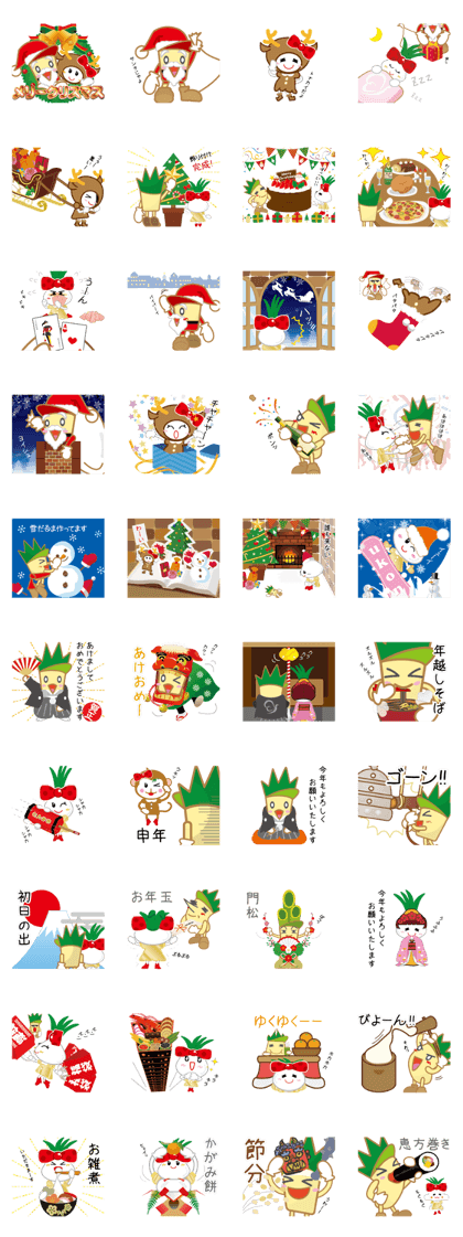 shinwaaochan&ukonchan winter