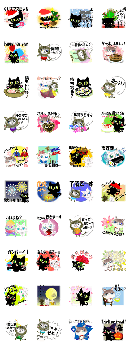 With cats, annual events. With cats, annual events.