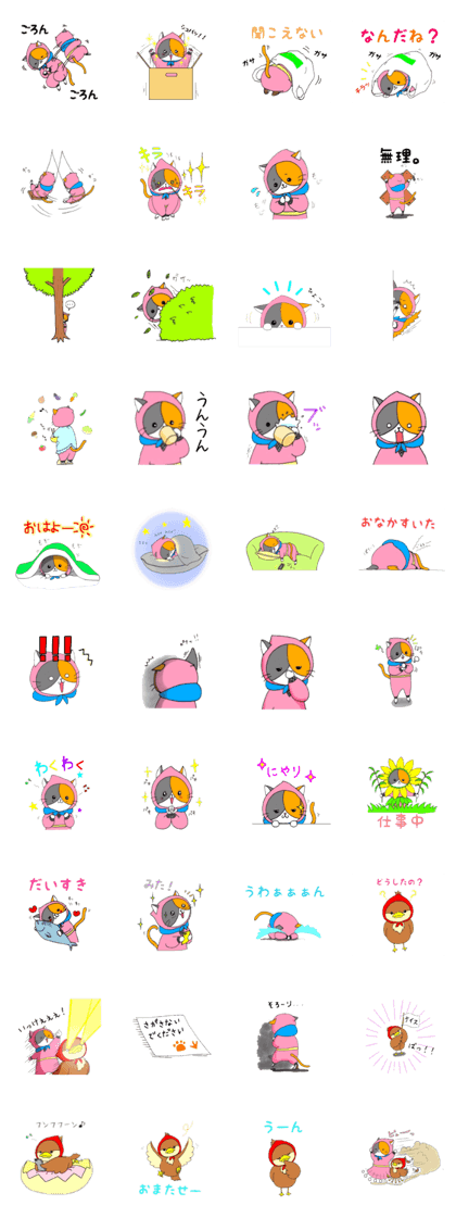 nekomaru and mametarou nekomaru and mametarou