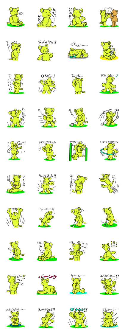 Teddy lion Teddy lion