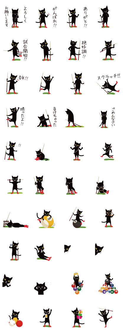 The black cat "Mee" #3 The black cat "Mee" #3