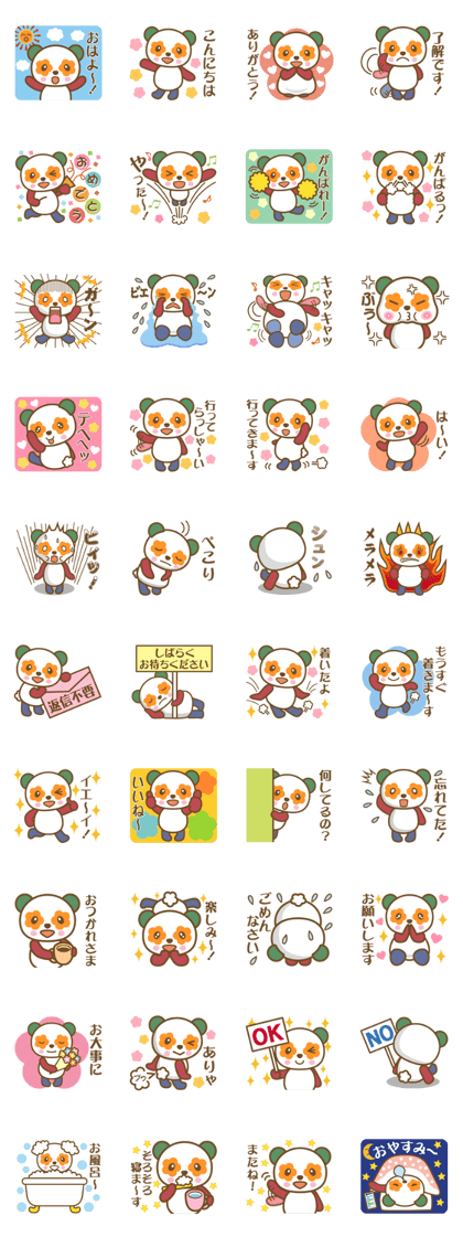 Gorgeous panda(Everyday)