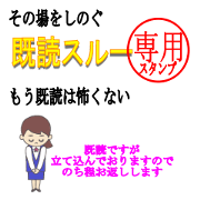 Already-read through exclusive Sticker Already-read through exclusive Sticker