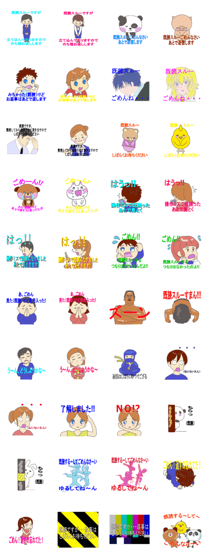 Already-read through exclusive Sticker Already-read through exclusive Sticker