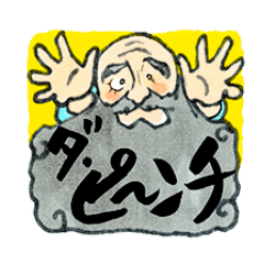 てへぺろ ダ ヴィ ンチ Line スタンプ Line Store てへぺろ ダ ヴィ ンチ Line スタンプ Line Store