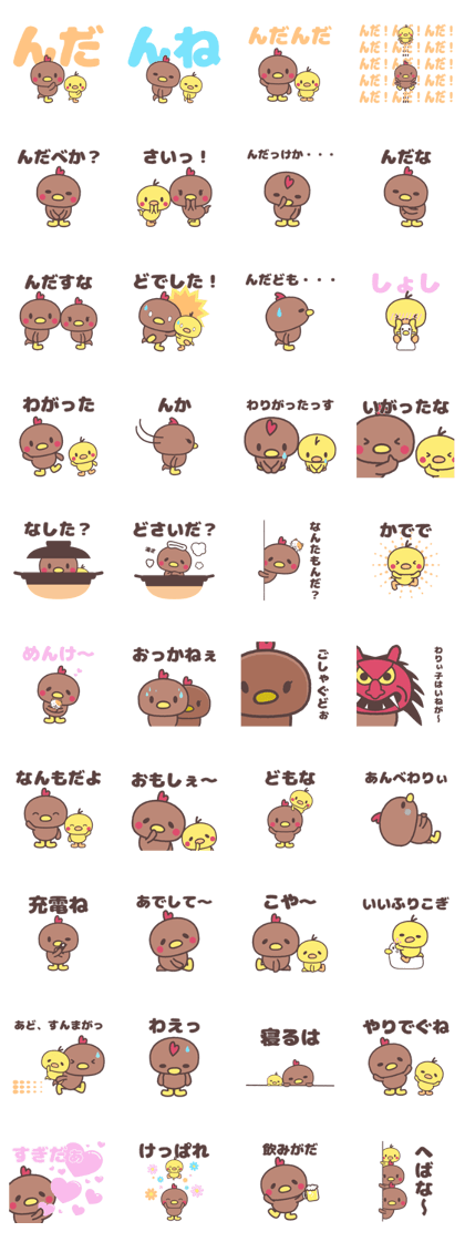 akita homebred chicken family dialect akita homebred chicken family dialect