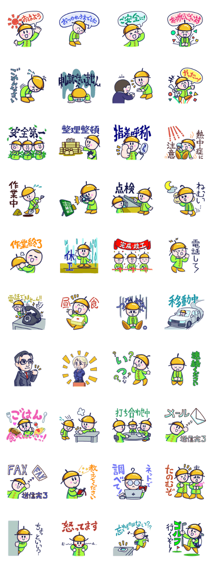 One day in the construction company One day in the construction company