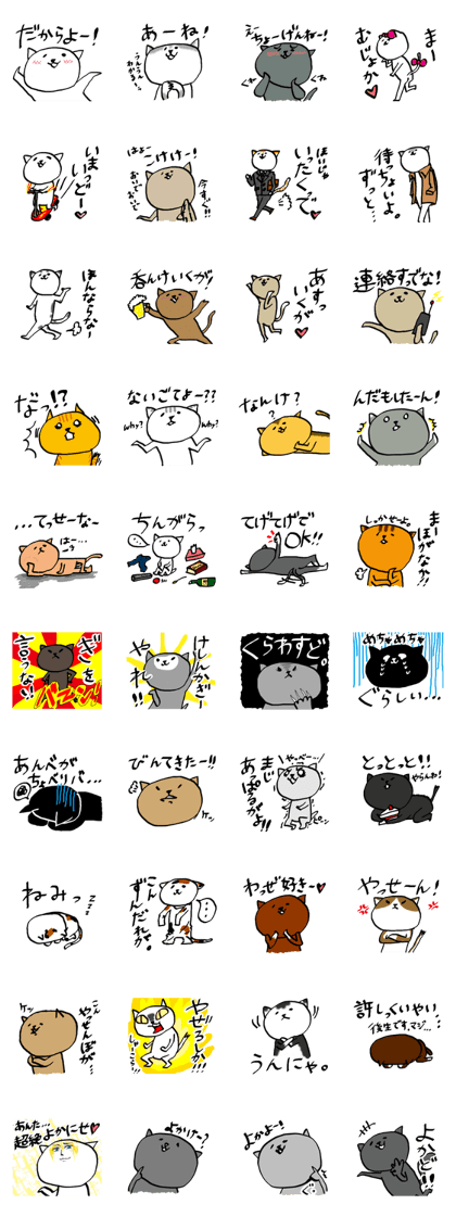 Kagoshima cat Kagoshima cat