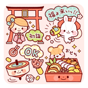 Japanese New Year Japanese New Year