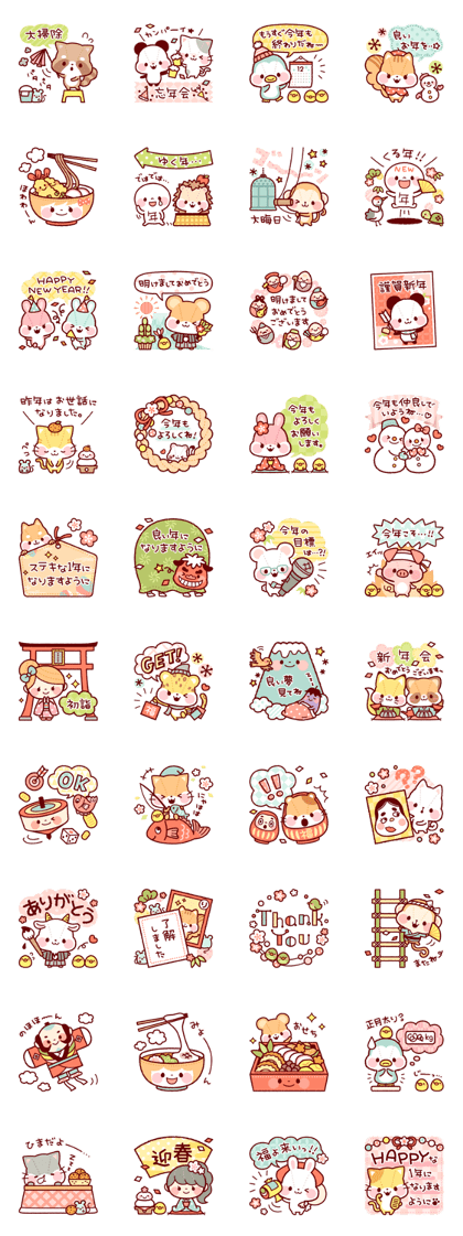 Japanese New Year Japanese New Year