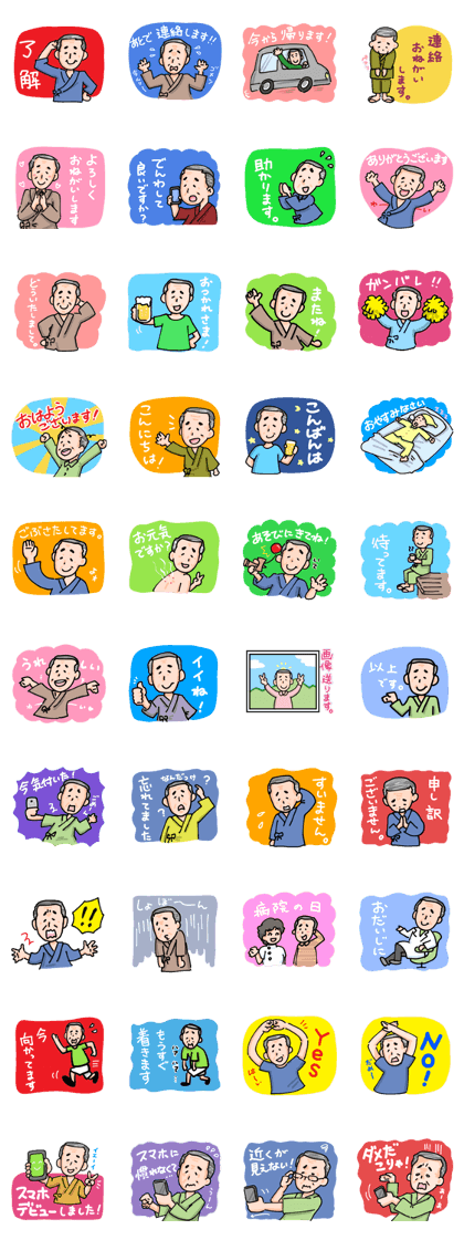 The grandfather who has begun smartphone The grandfather who has begun smartphone