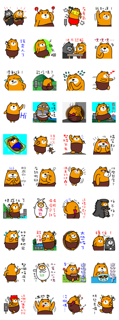 Liu-Lang Bear-in Taitung County Liu-Lang Bear-in Taitung County