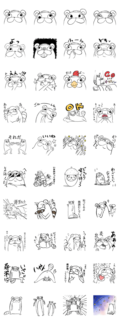 stupid TANUKICHI stupid TANUKICHI