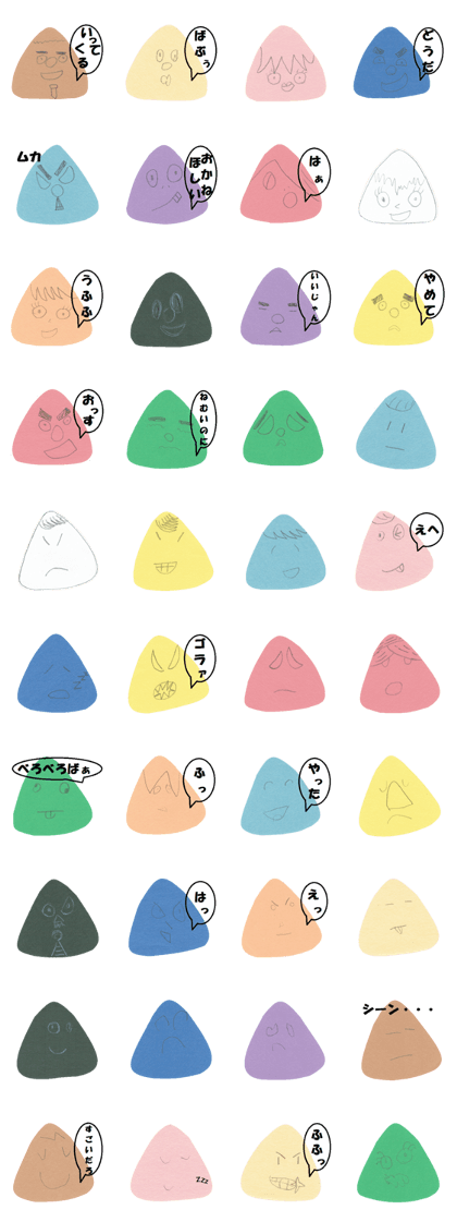 Rice ball brother Rice ball brother