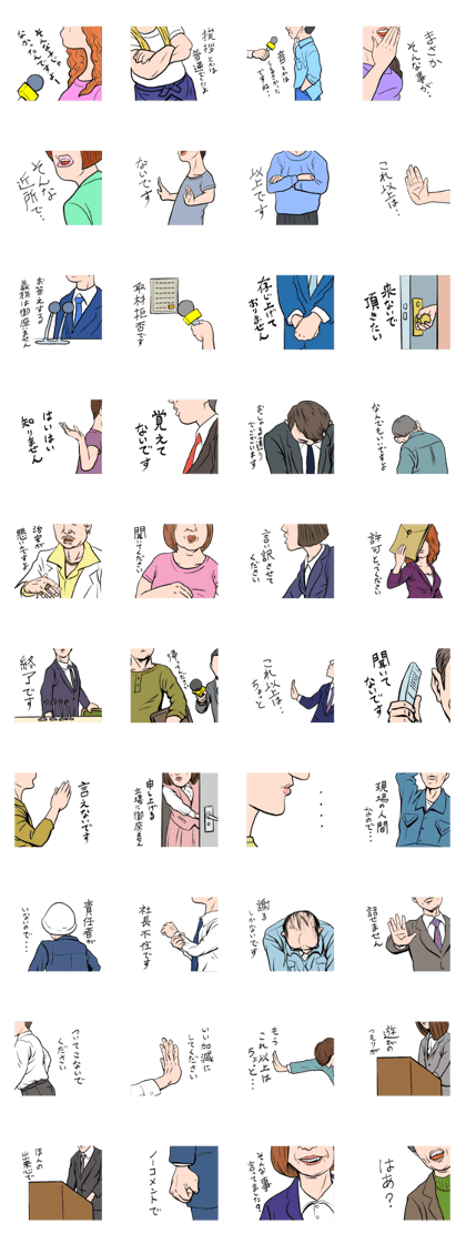 Complicated and various human relations. Complicated and various human relations.