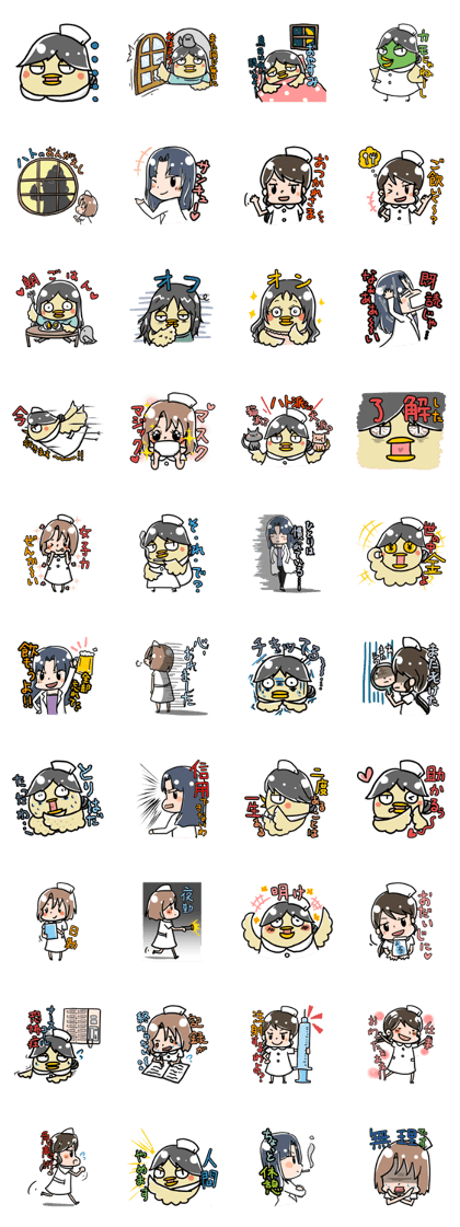 The story of Nurse Hatoko The story of Nurse Hatoko