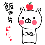 Butausa's daily life 6 in Iida Butausa's daily life 6 in Iida