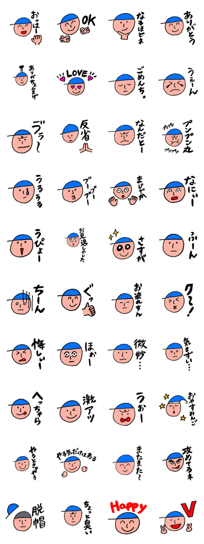 Bo-chan in the blue hat Bo-chan in the blue hat