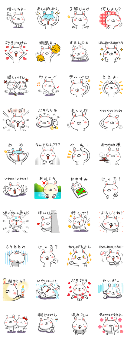 Rabbit of Hiroshima valve Rabbit of Hiroshima valve