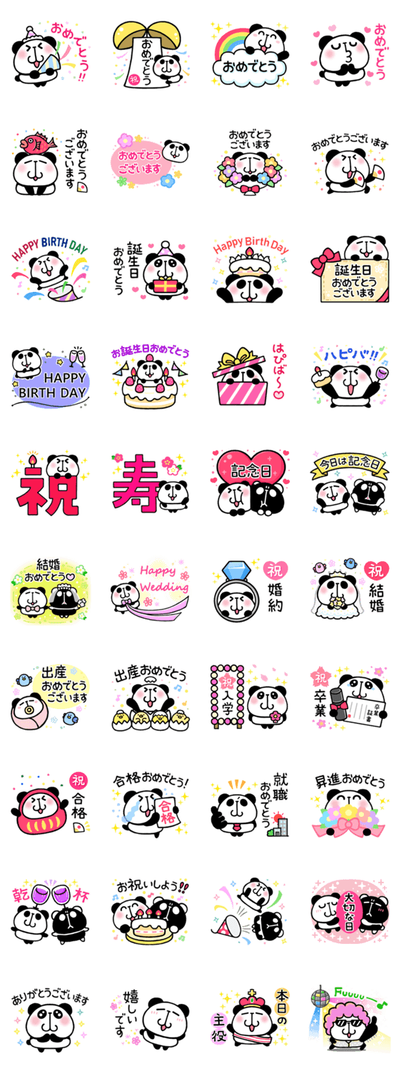 のほぱん お祝い色々 Lineクリエイターズスタンプ Stamplist