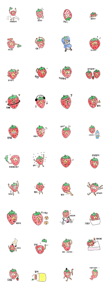 korean cute strawberry! korean cute strawberry!