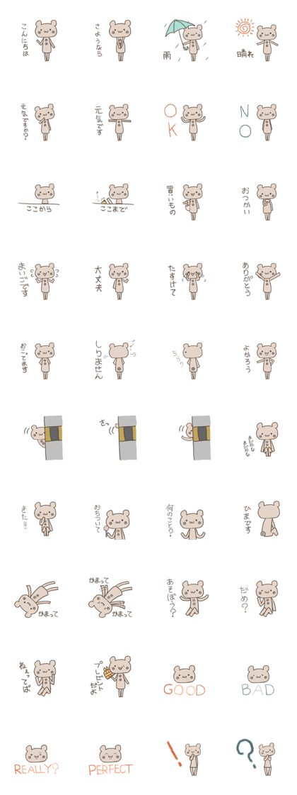 Bear of the screw Bear of the screw