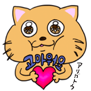 CAT MILL(KOREAN  and JAPANESE)