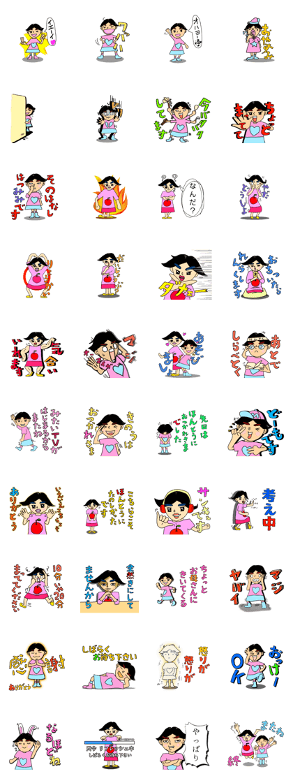 Mako-chan and Sakura-chan Mako-chan and Sakura-chan