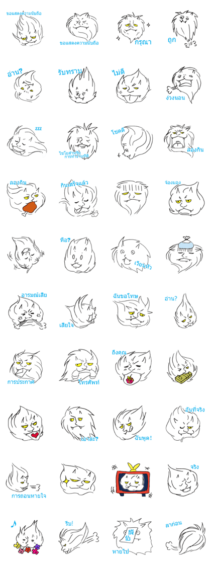 At specter white demon Thailand