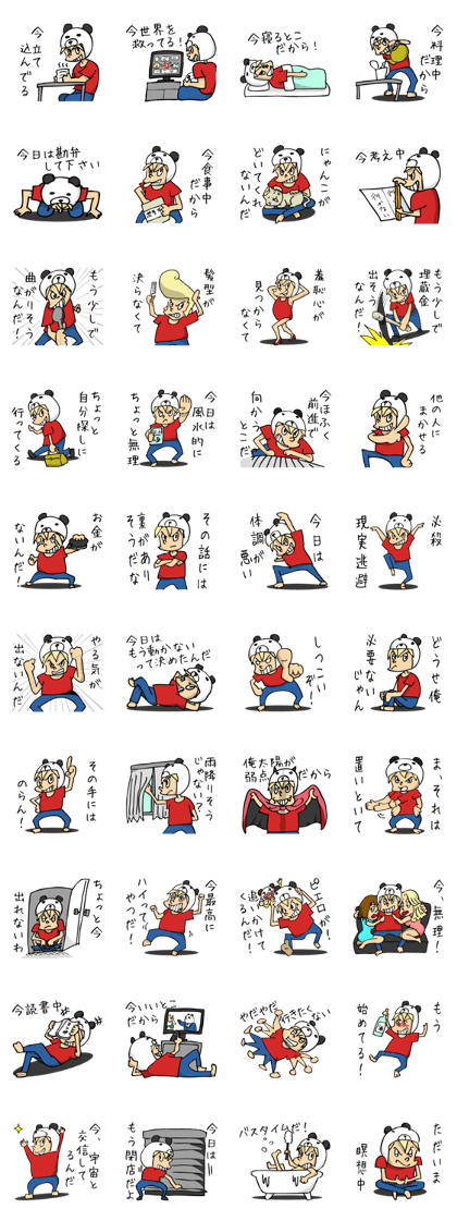 The Sticker to excuse oneself coolly