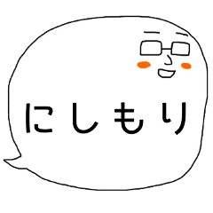 Speech Bubble for NISHIMORI