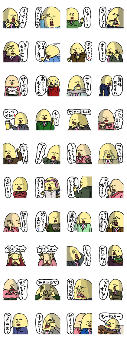 The Okayama's dialect