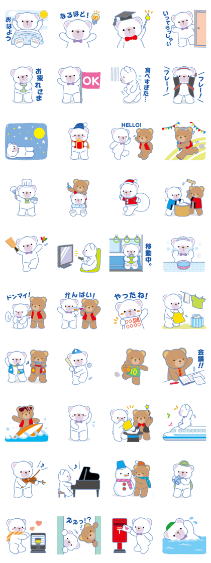 White bear,Makun Vol.2