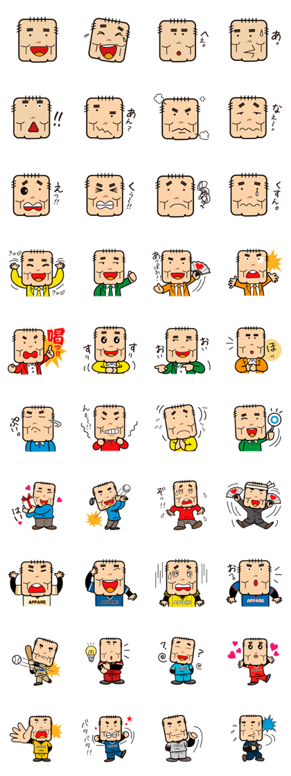 Isao Harimoto's forty square faces