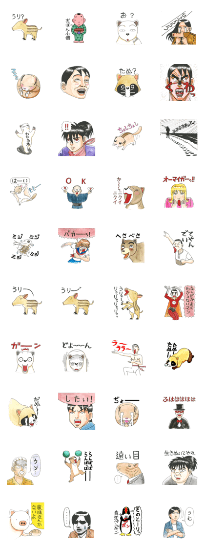 koji aihara's manga stickers