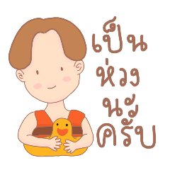 โอปป้า ขุนพล