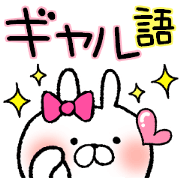 Frequently used words rabbit4