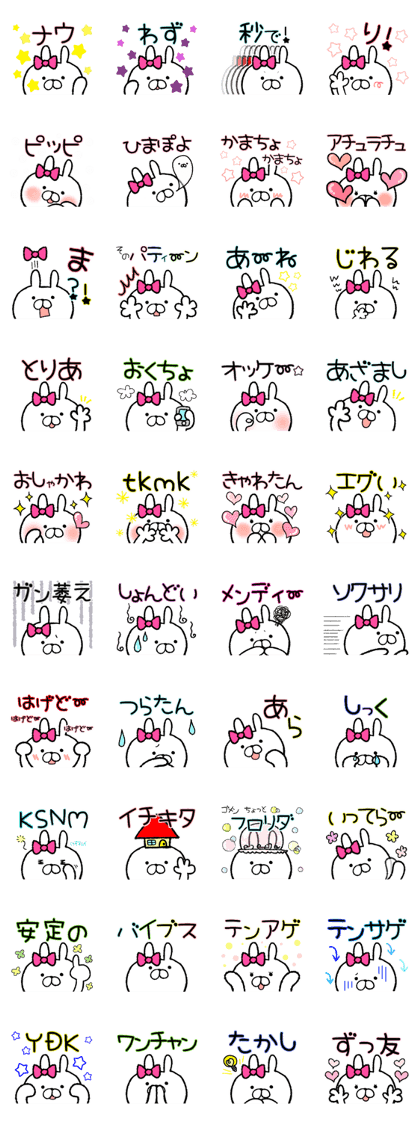 Frequently used words rabbit4