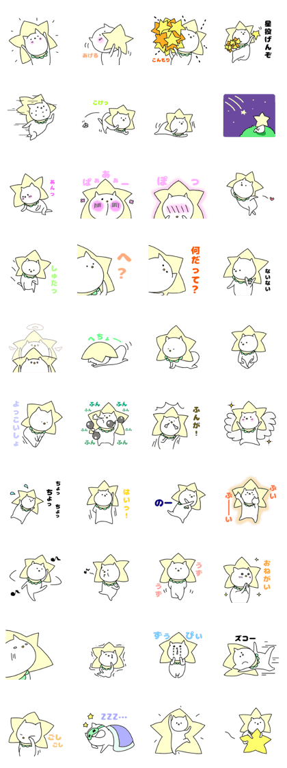 Cats want to be a star