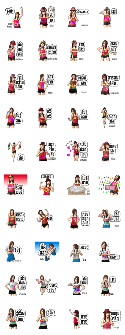 Miss.JoomJim Northeastern lower Thailand