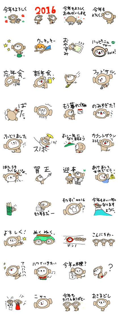 Simple big font winter monkey