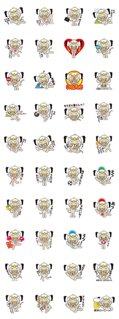 cat which would like to be a sea gull