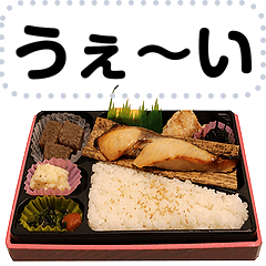 Message bentou