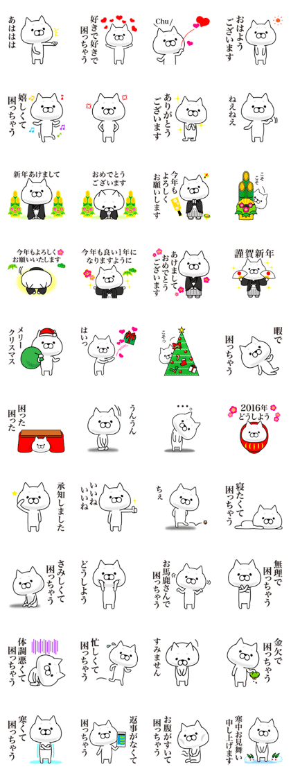 Cat With a Troubled Face