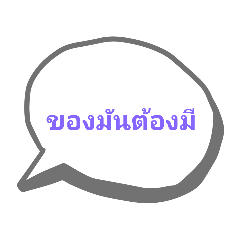 Text for Thai Chat 6