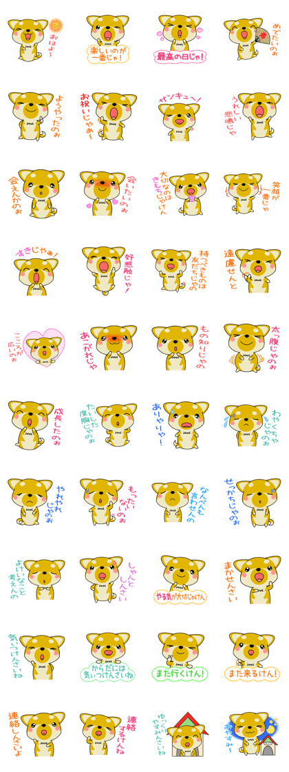 Dialect! The puppy from Hiroshima Vol.3