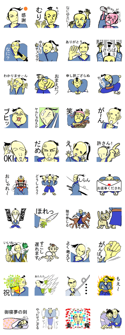 funny samurai sticker.name is gensin.
